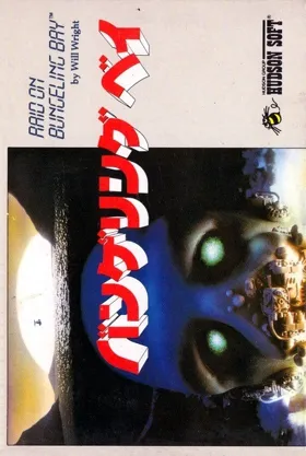 Raid on Bungeling Bay (Japan) box cover front